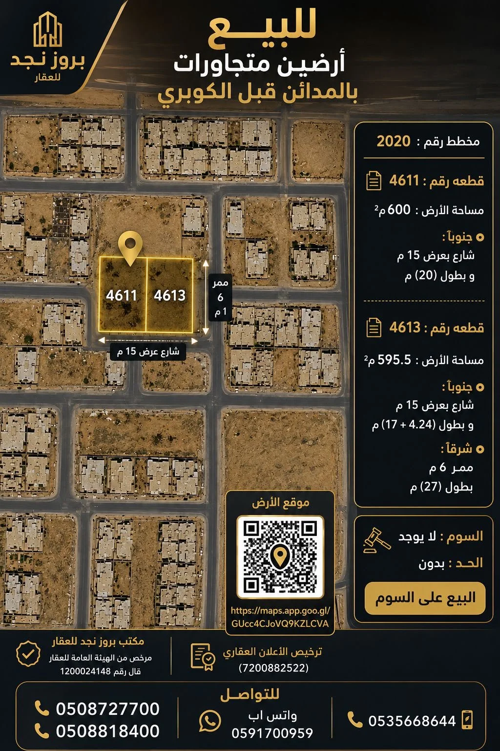 أرض للبيع في حي المدائن حائل — صورة 2