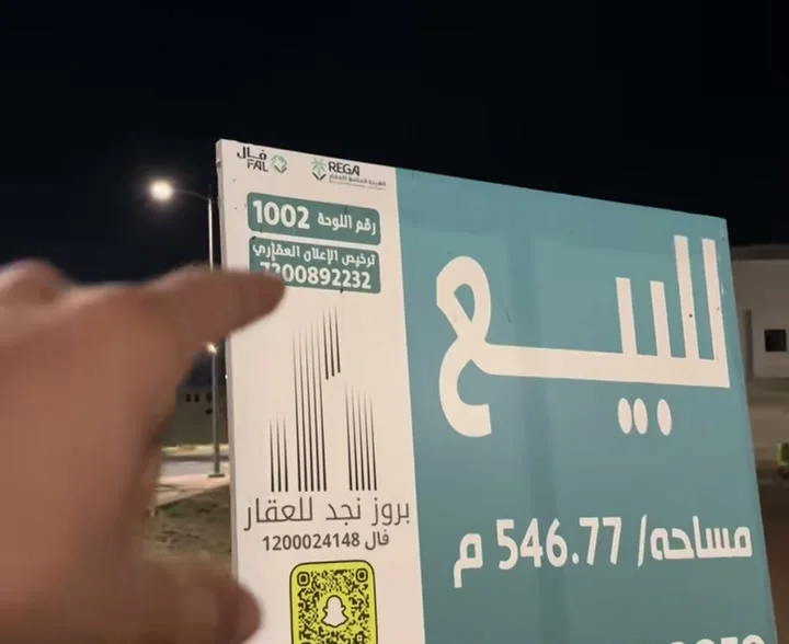 أرض للبيع في حي مخطط الفجر حائل — صورة 2