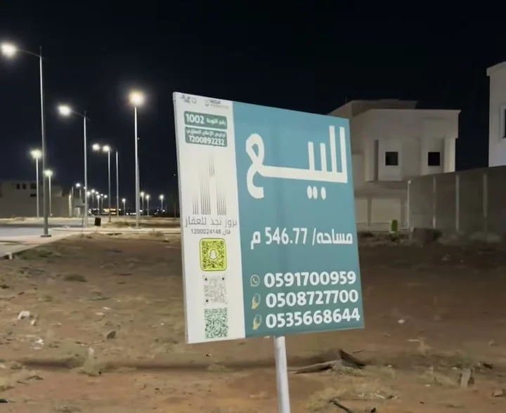 أرض على شارعين — حي الفجر في مخطط الفجر — 546.77 م²